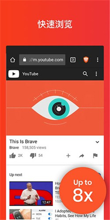 brave׿°v1.69.160׿ͼ3