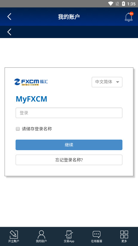 fxcm hubٷ°v1.0.6 ׿ͼ5