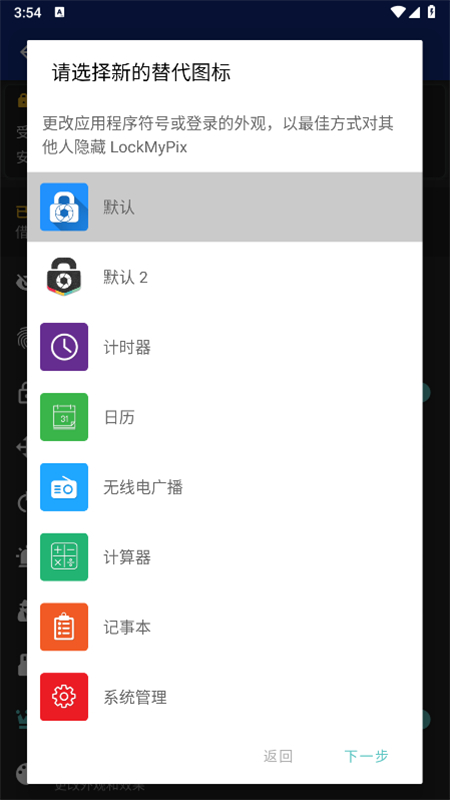 LockMyPix׿ֻv5.2.8.2 Gemini ׿ͼ5