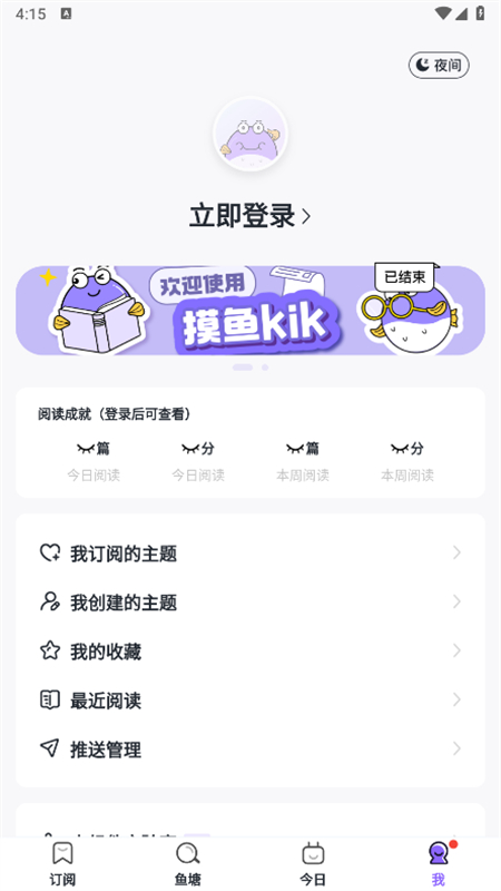 kik׿°汾v2.22.0 ֻͼ6