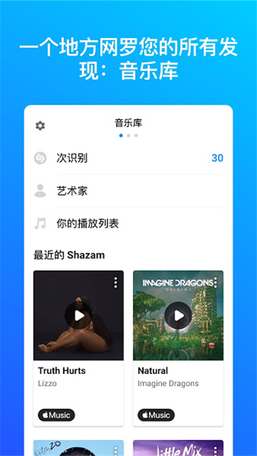 Shazam״ֻذװ°v14.39.2-240822׿ͼ1