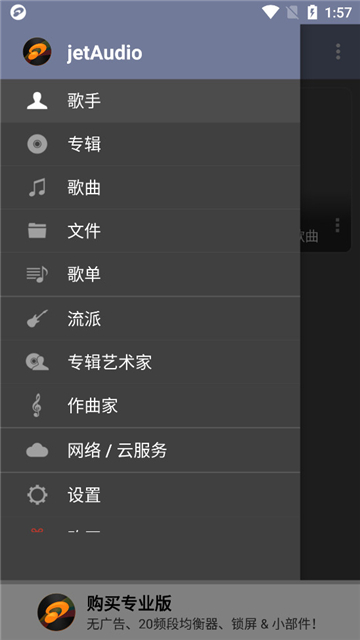 jetaudio׿רҵعٷv12.1.1׿°ͼ2