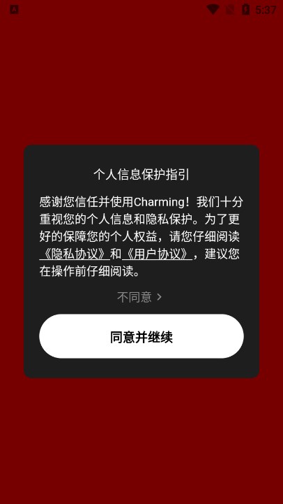 Charmingٷ°v1.3.0 ׿ͼ3