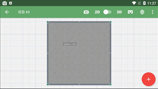 planner 5dֻv2.16.3׿ͼ0