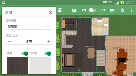 planner 5dֻv2.16.3׿ͼ4