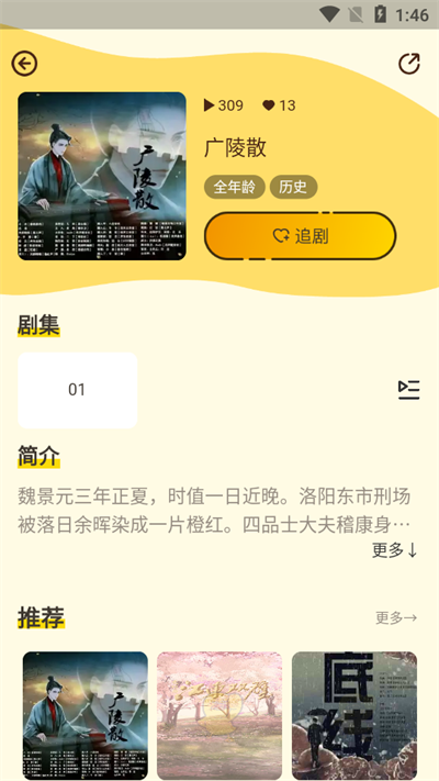 Ѽfm㲥app°v4.0.1.2׿ͼ2