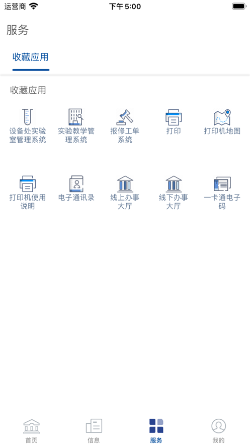 ۿƹŻappٷ°v1.0.0.0.8 ֻͼ0