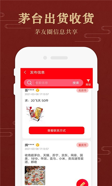 (é۹۸)éʱapp°汾v2.1.0׿ͼ1