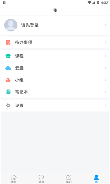 ѧappٷ°v6.2׿ͼ3