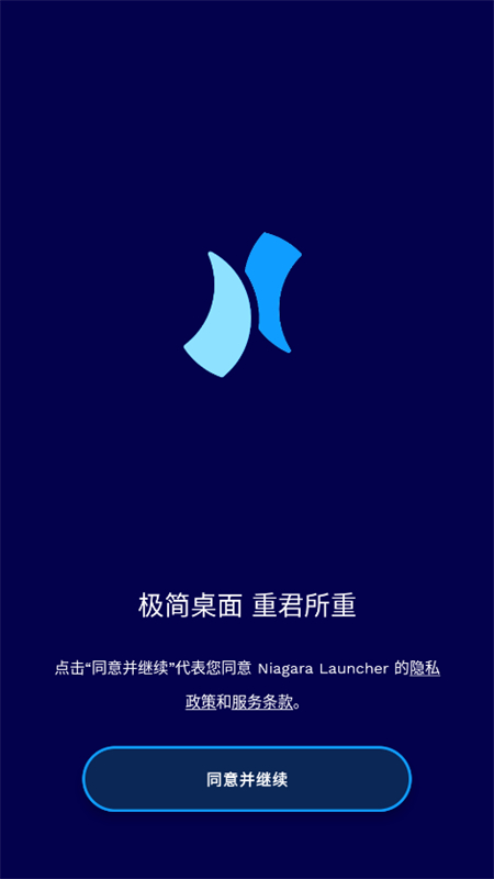 Niagara Launcherappֻv1.12.6 ׿ͼ0