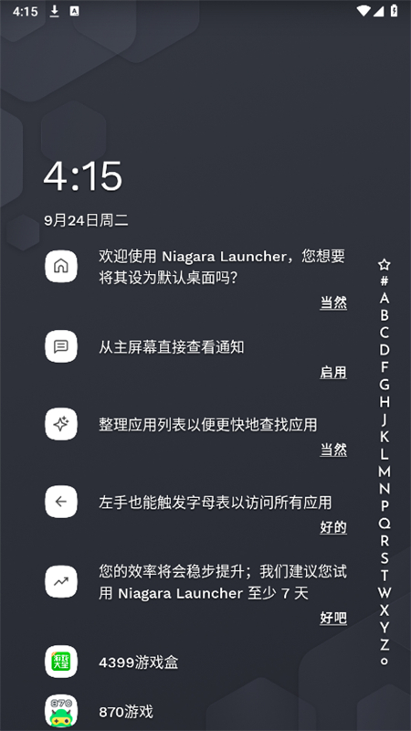 Niagara Launcherappֻv1.12.6 ׿ͼ2