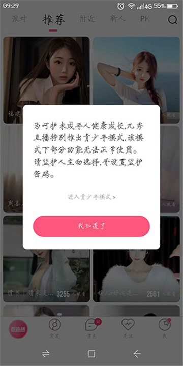 ֱAPP°汾v5.6.7׿ͼ2