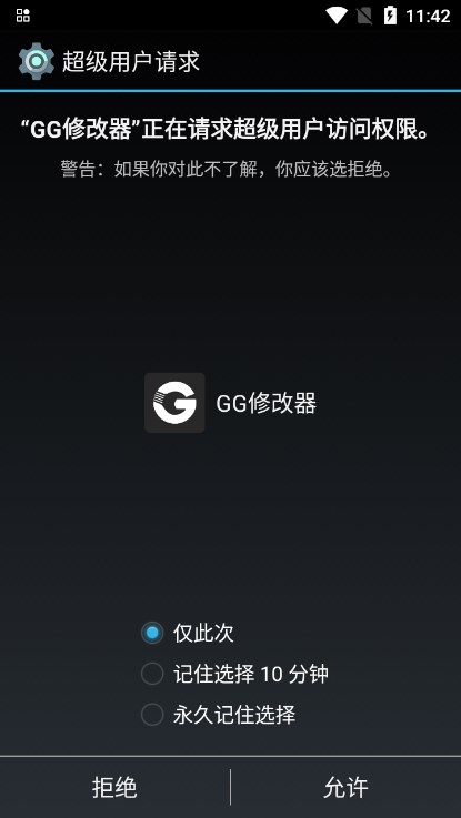 GG޸򻯰v5.2.0 °ͼ2