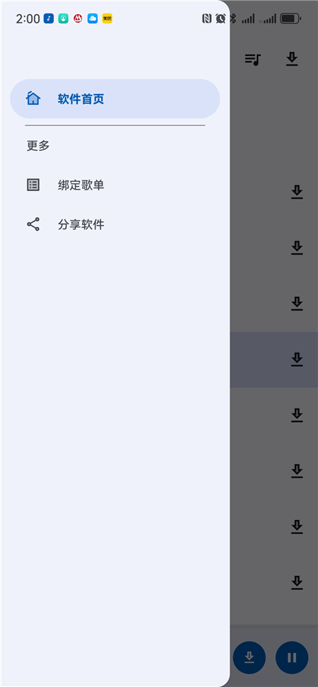 app°汾v520 ׿ͼ0