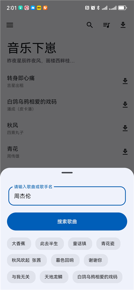 app°汾v520 ׿ͼ3