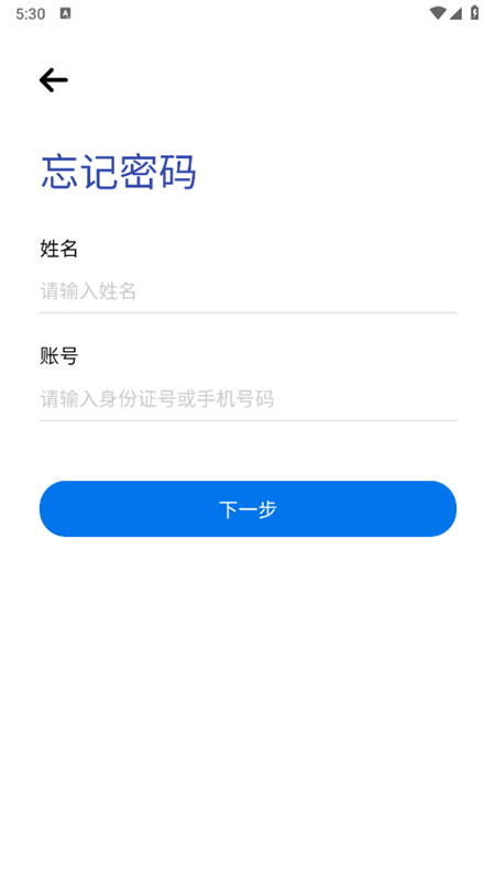 ʿѧAPPٷֻv1.1.9 ׿ͼ4