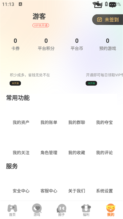 ϣapp°汾v3.0.24815׿ͼ2