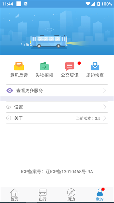 ǻ۹app°汾v3.5׿ͼ2