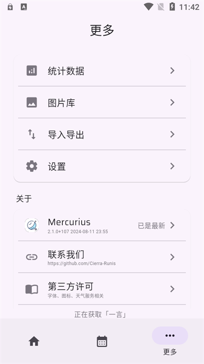 Mercuriusռ°v2.1.0׿ͼ2