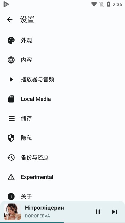 OuterTune׿v0.6.2 °ͼ0