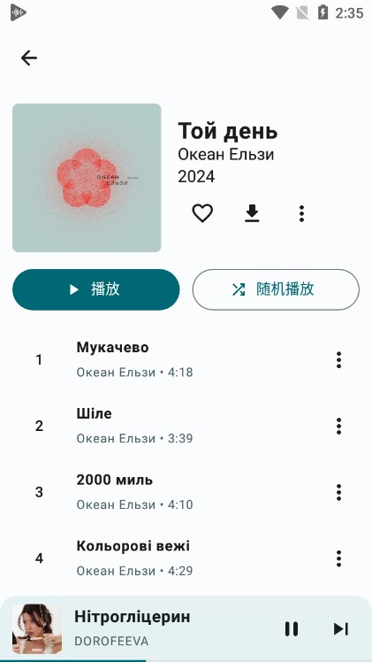 OuterTune׿v0.6.2 °ͼ3