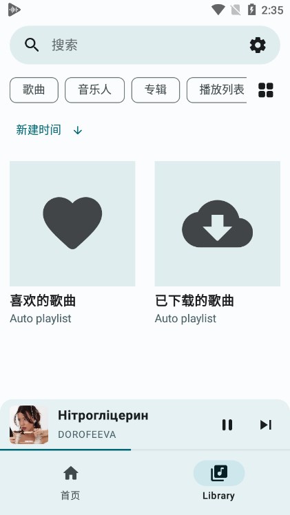 OuterTune׿v0.6.2 °ͼ1
