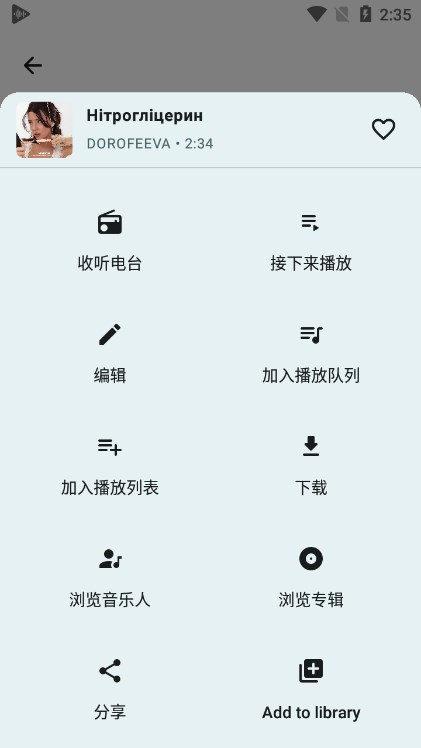 OuterTune׿v0.6.2 °ͼ4