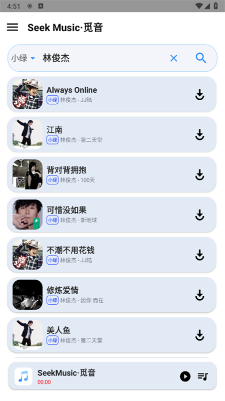 SeekMusicٷֻv1.41 ׿ͼ1