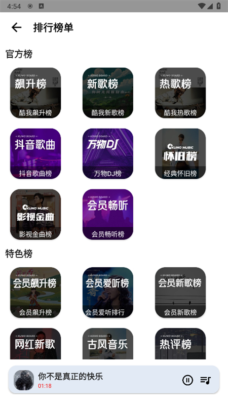 SeekMusicٷֻv1.41 ׿ͼ3