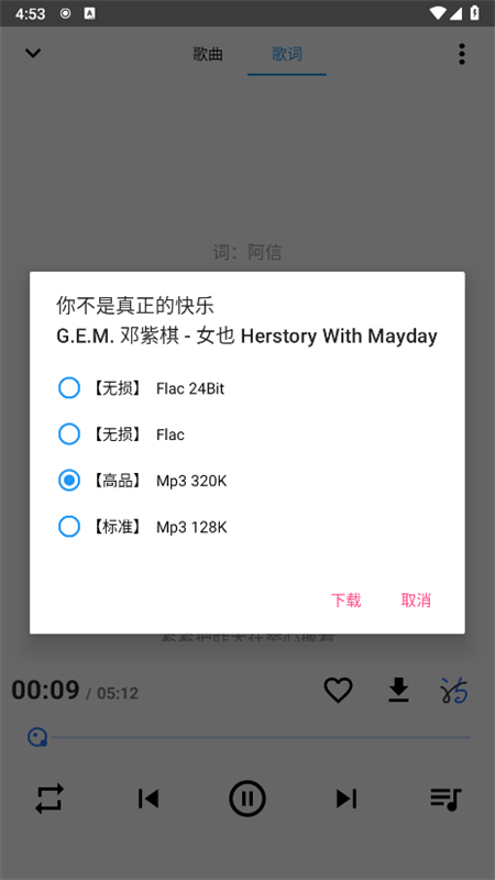 SeekMusicٷֻv1.41 ׿ͼ2