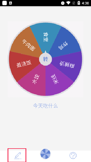 תС°汾v2.1.2 ٷ°ͼ2