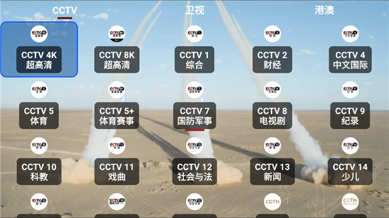 OurTVǵĵعٷ°v3.2.8Ѱͼ1