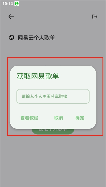 app°汾ȥͼ2