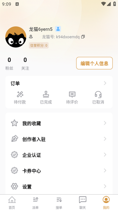 èapp°汾v1.0.0׿ͼ2