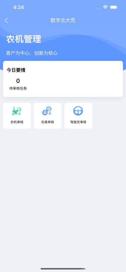 ֱapp(ũ)v3.2.2 ٷͼ0