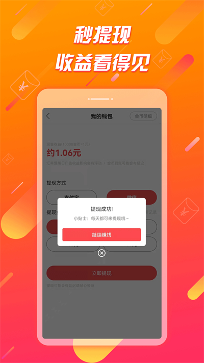 ٰ°汾v1.6.3 ׿ͼ1