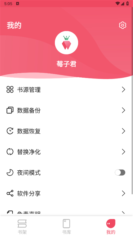 ݮĶappٷֻv1.3.7 ׿ͼ4