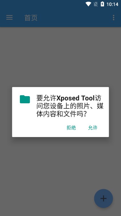 Xposed Toolģ°汾v5.0.0 ׿ͼ3