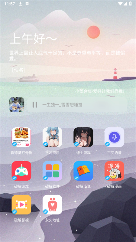 appٷֻv1.0 ׿ͼ4