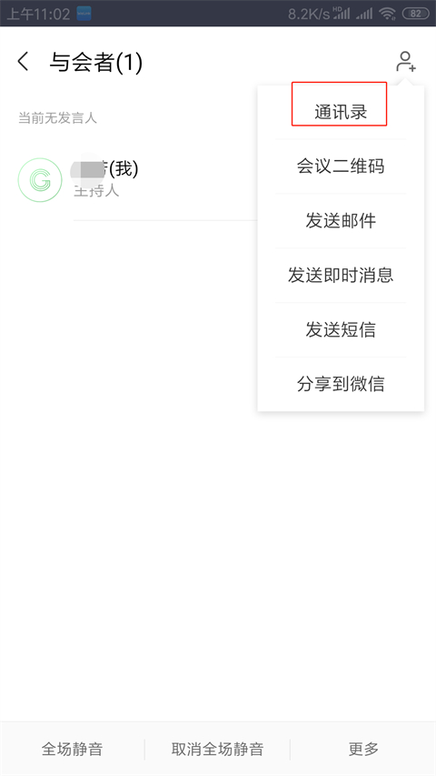 welinkΪԱ氲׿v7.43.9 ٷ°ͼ0