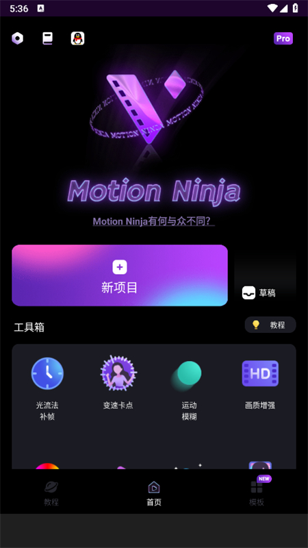 Motion Ninjaappٷֻv5.3.7 ׿ͼ2