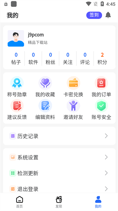 Ӧôȫapp°v5.0.0׿ͼ0