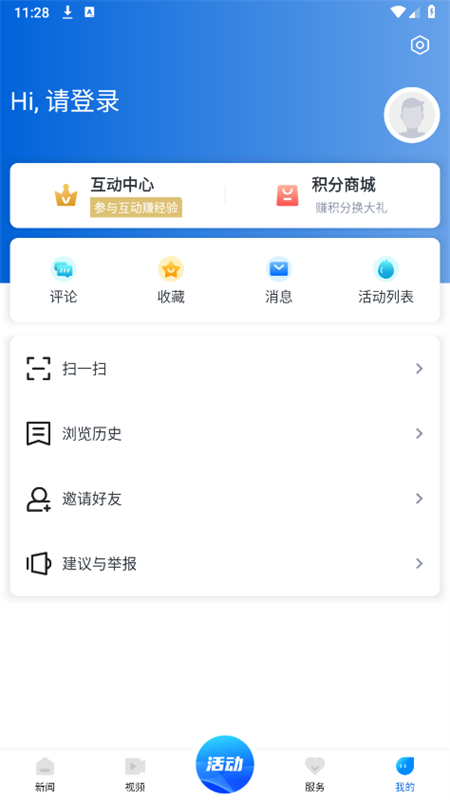 ٹapp°汾2024v2.3.0 ׿ͼ6