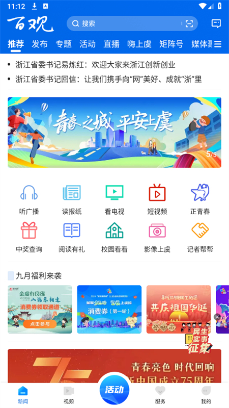 ٹapp°汾2024v2.3.0 ׿ͼ0