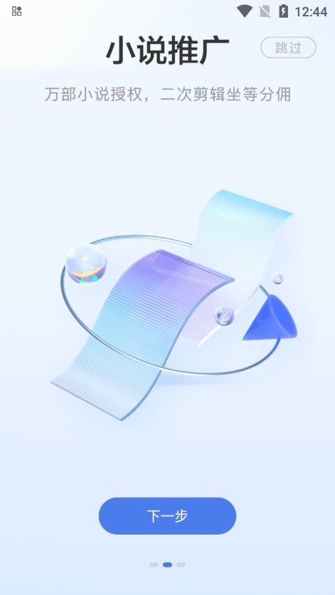 ̾ƹƽ̨v1.1.7 ٷ׿ͼ1