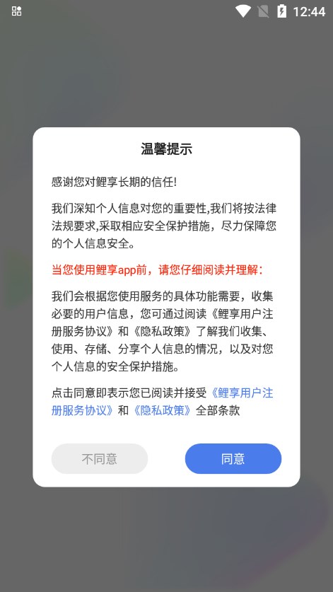 ̾ƹƽ̨v1.1.7 ٷ׿ͼ4