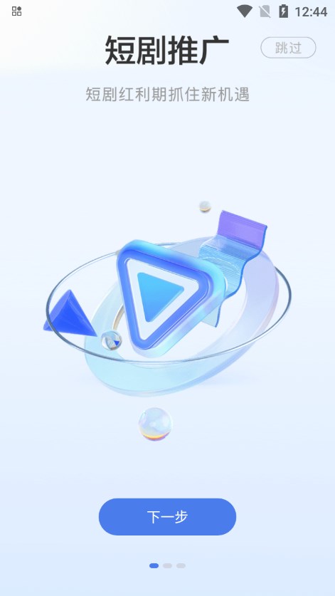 ̾ƹƽ̨v1.1.7 ٷ׿ͼ2