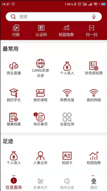 ѧappعٷ°v2.1.6 ׿ͼ4