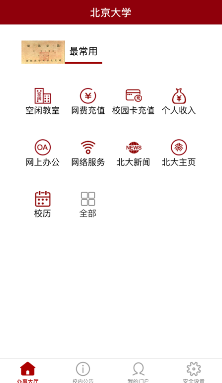 ѧappعٷ°v2.1.6 ׿ͼ1