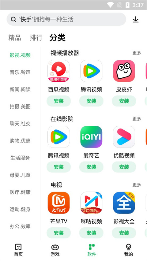 Ӧ̵app°汾v12.10.0.88 ׿ͼ1